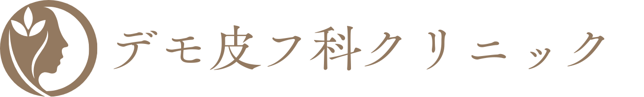 デモ皮フ科クリニック